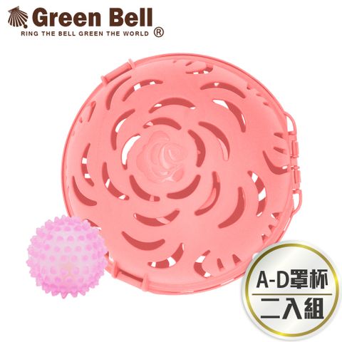 GREEN BELL 綠貝 超值2入組艾斯玫瑰內衣球洗滌組/適用A-D罩杯(買1送1)