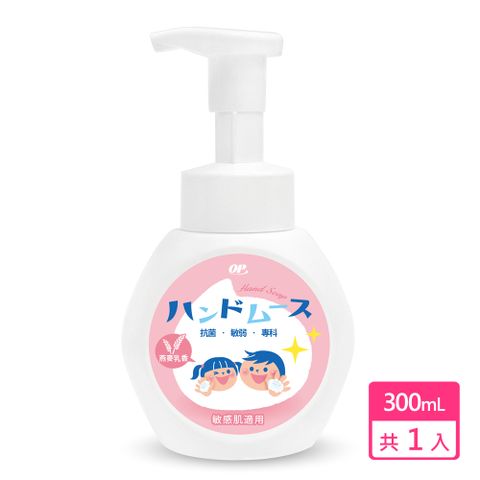 OP 抗菌專科洗手慕絲-燕麥乳香300ml