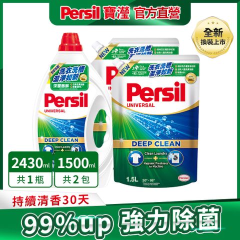 Persil 寶瀅 洗衣凝露 1瓶+補充包x2