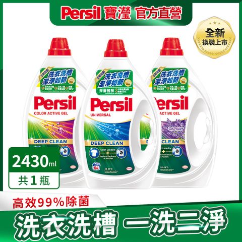 Persil 寶瀅 深層酵解洗衣精 4入