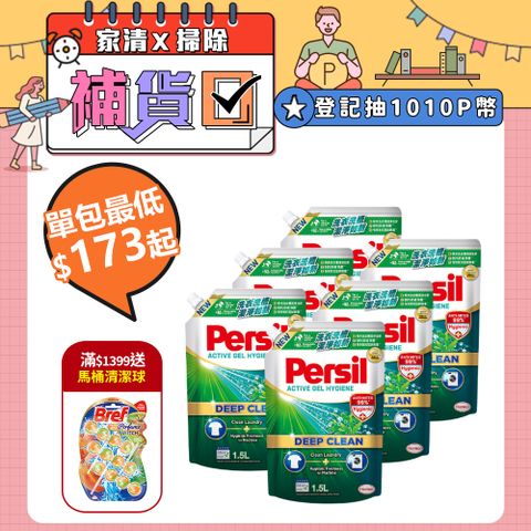 Persil 寶瀅 深層酵解洗衣精補充包 1.5Lx6包