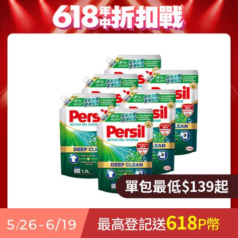 Persil 寶瀅 深層酵解洗衣精補充包 1.5Lx6包