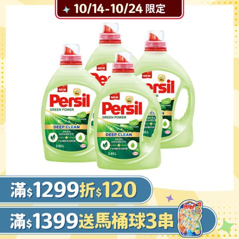 Persil 寶瀅 植純萃洗衣精  2.65LX4入