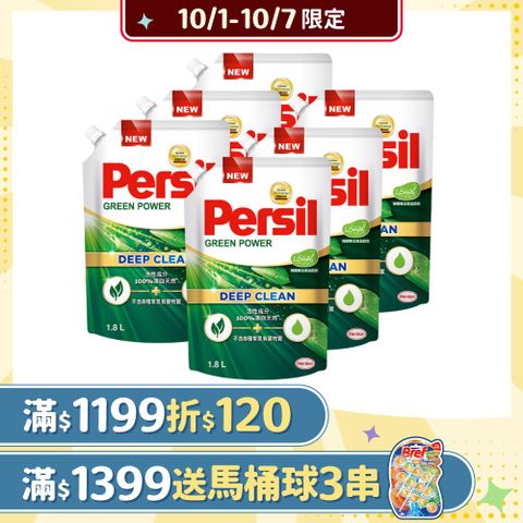 Persil 寶瀅 植純萃洗衣精 補充包1.8L x6包