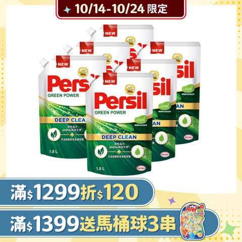 Persil 寶瀅 植純萃洗衣精 補充包1.8L x6包