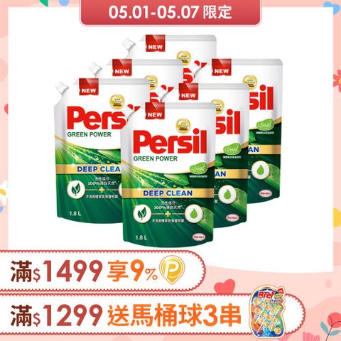 Persil 寶瀅 植純萃洗衣精 補充包1.8L x6包