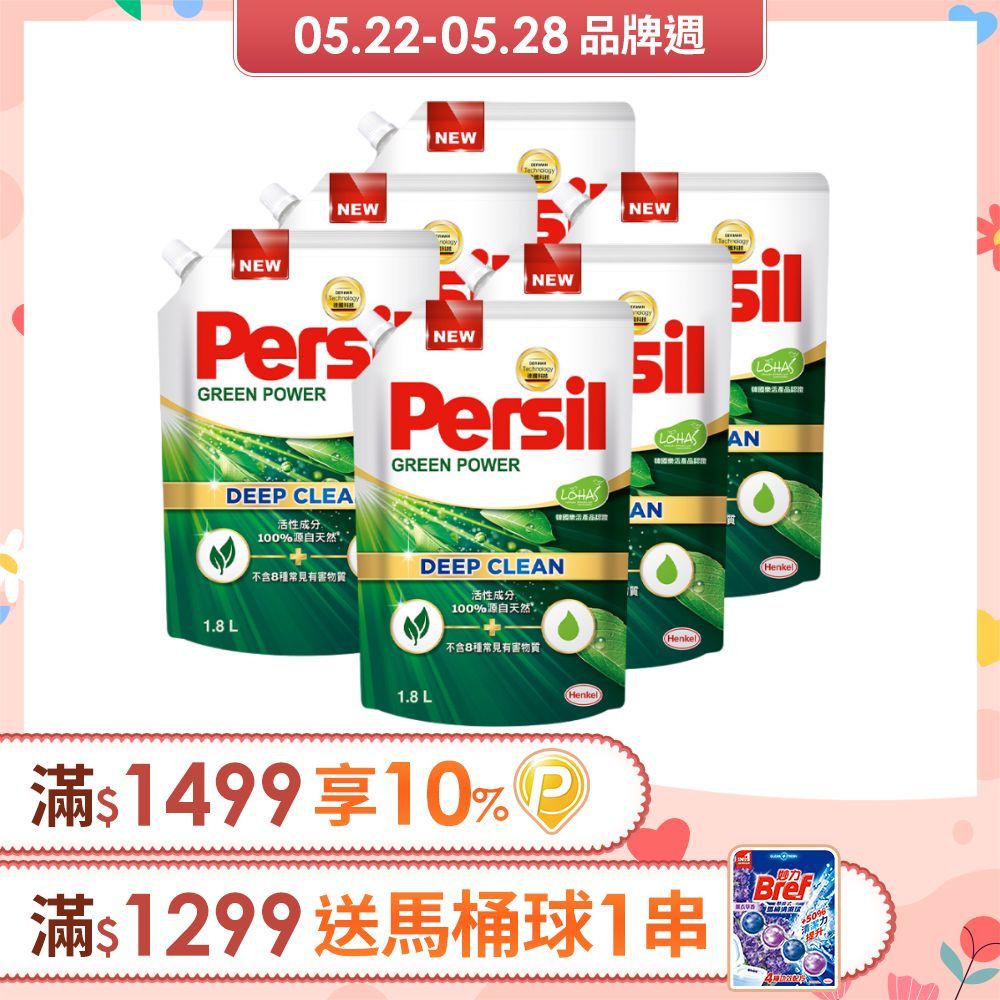 Persil 寶瀅  植純萃洗衣精 補充包1.8L x6包