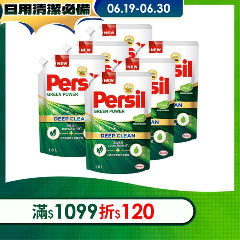 Persil寶瀅 植純萃洗衣凝露 補充包1.8L *6包