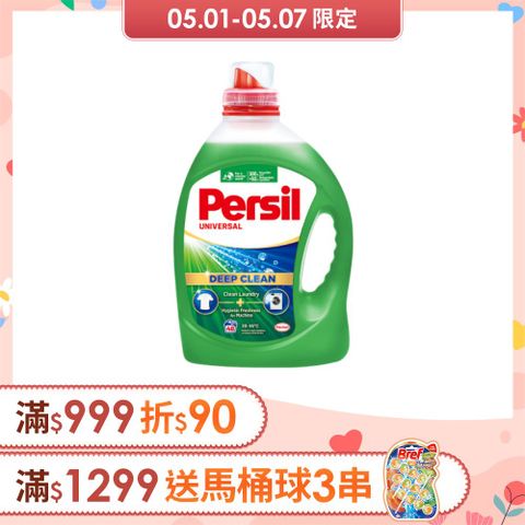 Persil 寶瀅 新品  深層酵解洗衣凝露 2.2L