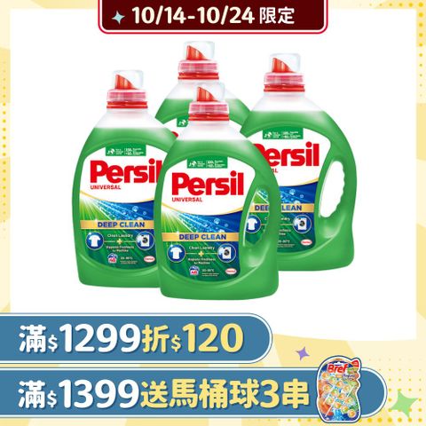 Persil 寶瀅 新品  深層酵解洗衣凝露 2.2Lx4入