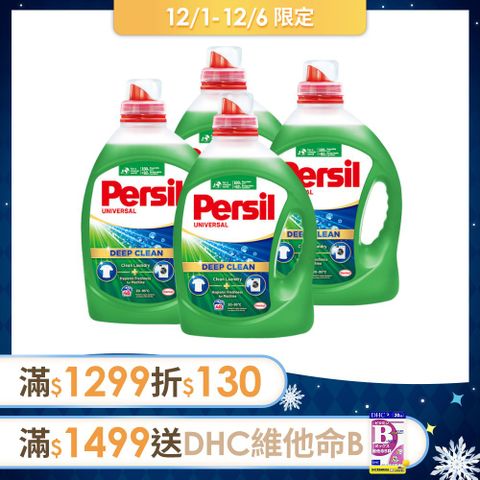 Persil 寶瀅 新品  深層酵解洗衣凝露 2.2Lx4入