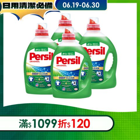 Persil 寶瀅 深層酵解洗衣凝露 2.2L*4入
