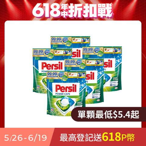 Persil 寶瀅 三合一洗衣膠囊補充包29入X5