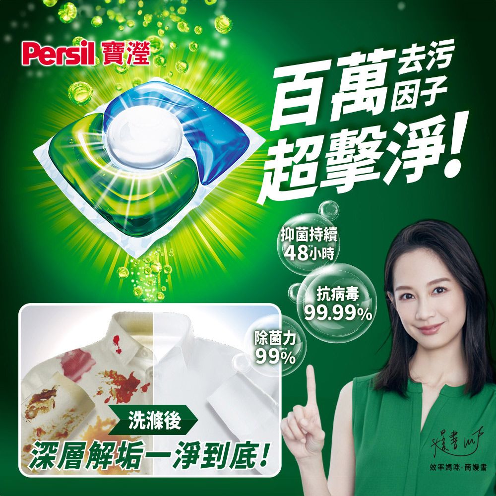 Persil 寶瀅 三合一洗衣膠囊補充包29入X5