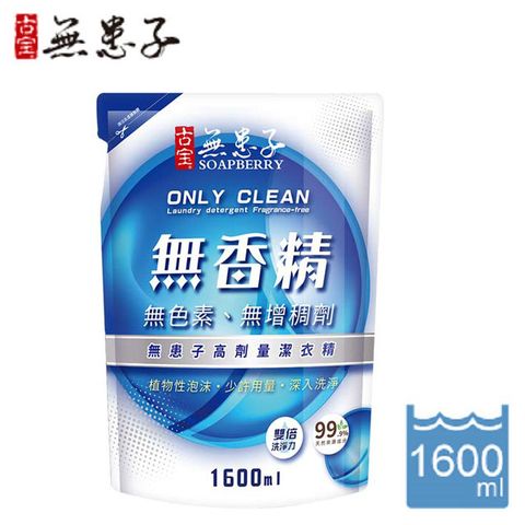 古寶無患子 無患子高劑量潔衣精-無香精補充包1600ml