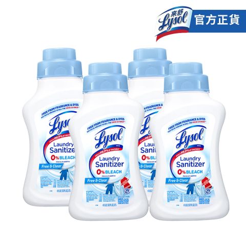 Lysol 來舒 衣物抗菌液-清新無香(1.21L)x4入