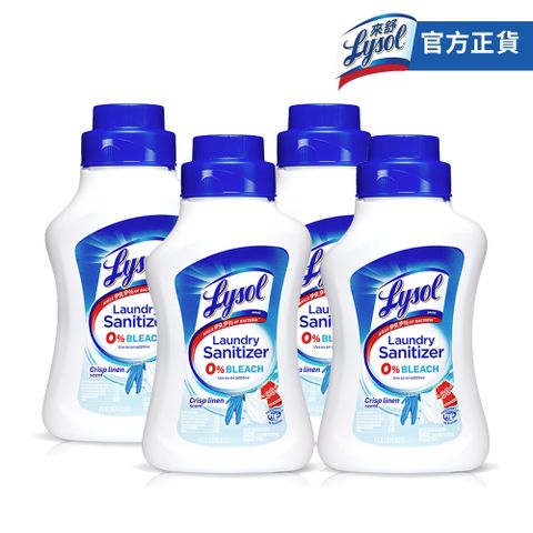 Lysol 來舒 衣物抗菌液-清爽亞麻(1.21L)x4入