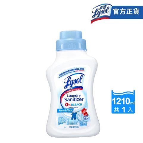 Lysol 來舒 -衣物抗菌液清新無香(1.21L)