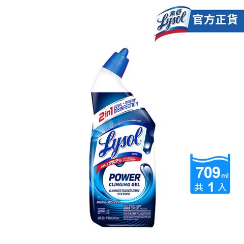 Lysol 來舒 -強效潔廁液(709ml)