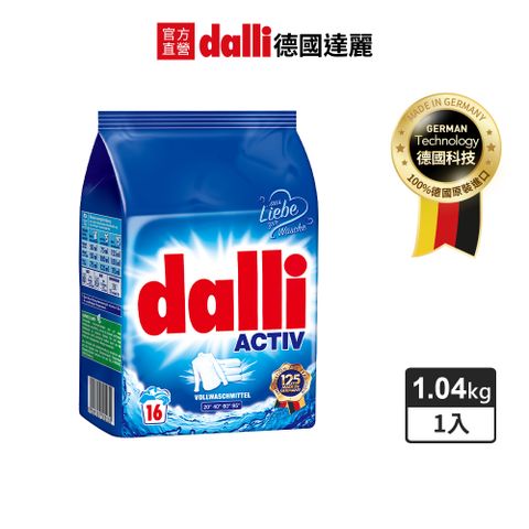 Dalli 德國達麗 全效濃縮洗衣粉1.04kg