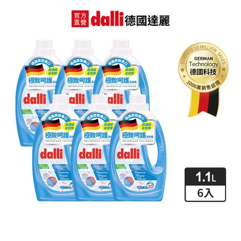 Dalli 德國達麗 極致呵護衣物蓬鬆超濃縮洗衣精1.1L(6入/箱)