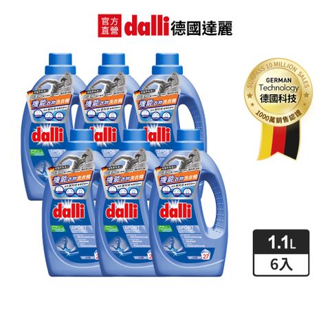 Dalli 德國達麗 機能衣物抗菌除臭超濃縮洗衣精1.1L(6入/箱)