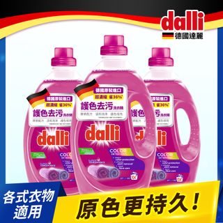 dalli德國達麗-護色超濃縮洗衣精3.65L-紫/三入箱