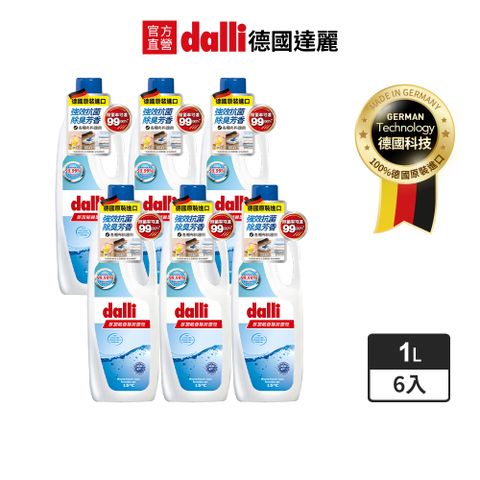 Dalli 德國達麗 多功能香氛洗衣除臭抗菌液1L(6入/箱)