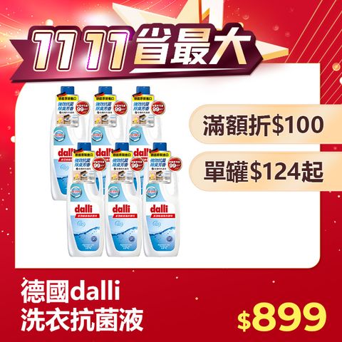 Dalli 德國達麗 多功能香氛洗衣除臭抗菌液1L(6入/箱)