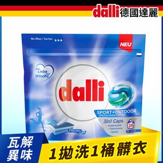 【Dalli】旋風洗衣膠囊-機能去污 (26.5g*24入)