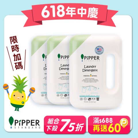 PiPPER STANDARD沛柏鳳梨酵素洗衣精(尤加利) 900ml