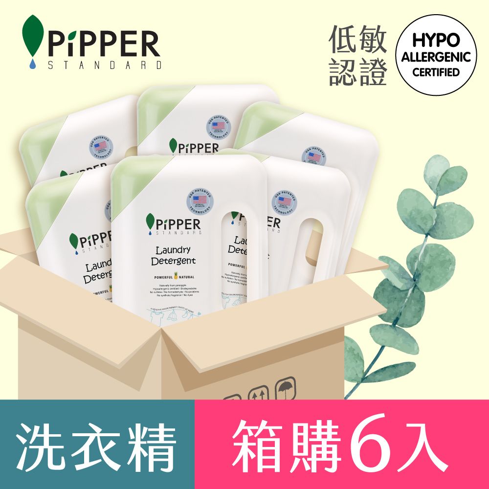 PiPPER STANDARD 沛柏 鳳梨酵素洗衣精(尤加利) 900mlx6(箱購) (嬰幼兒衣物/貼身內衣)