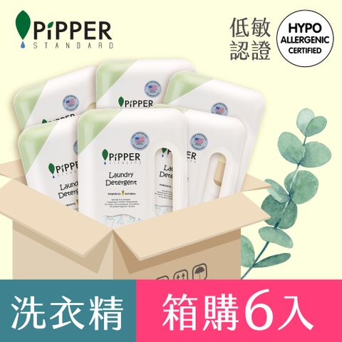 PiPPER STANDARD 沛柏 鳳梨酵素洗衣精(尤加利) 900mlx6(箱購) (嬰幼兒衣物/貼身內衣)