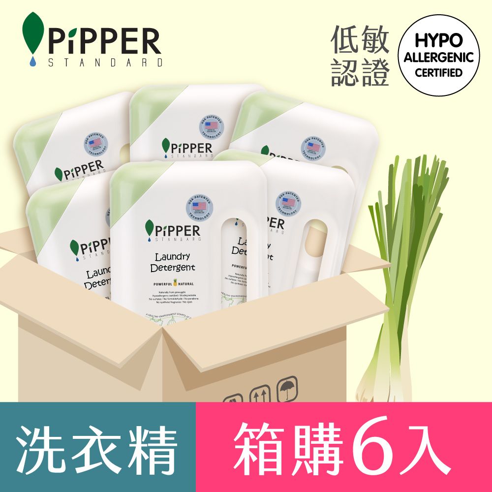 PiPPER STANDARD 沛柏 鳳梨酵素洗衣精(檸檬草) 900mlx6(箱購) (嬰幼兒衣物/貼身內衣)