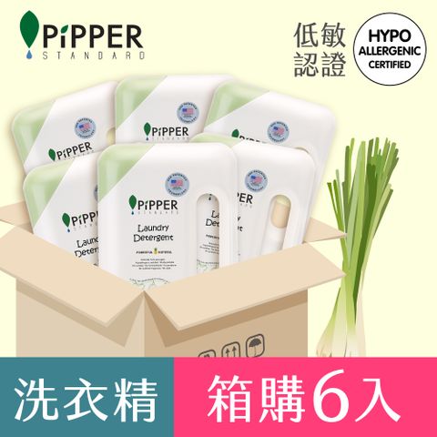 PiPPER STANDARD沛柏鳳梨酵素洗衣精(檸檬草) 900mlx6(箱購)