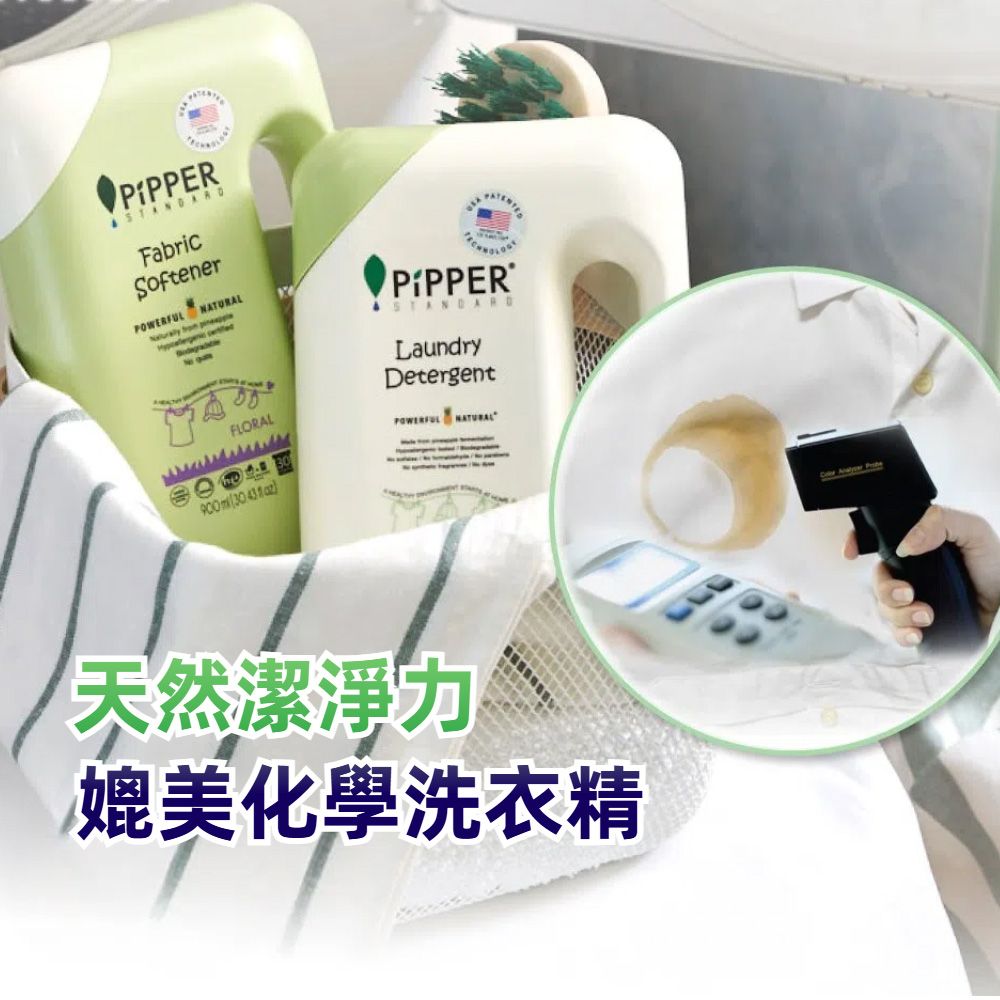 PiPPER STANDARD 沛柏 鳳梨酵素洗衣精補充包(檸檬草) 750mlx12入(箱購) (嬰幼兒衣物/貼身內衣)