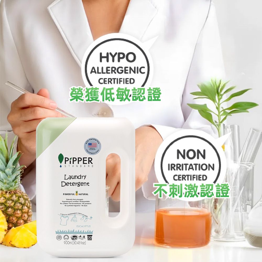 PiPPER STANDARD 沛柏 鳳梨酵素洗衣精補充包(檸檬草) 750mlx12入(箱購) (嬰幼兒衣物/貼身內衣)