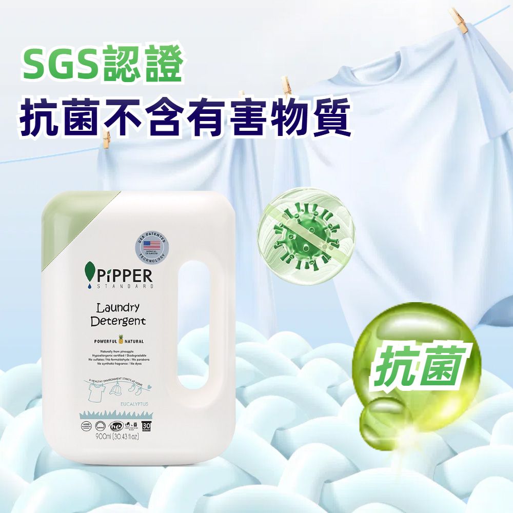 PiPPER STANDARD 沛柏 鳳梨酵素洗衣精補充包(檸檬草) 750mlx12入(箱購) (嬰幼兒衣物/貼身內衣)