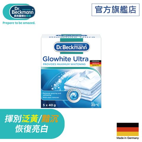 德國【Dr. Beckmann】貝克曼博士衣物超亮白洗劑