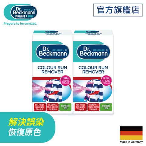 德國Dr. Beckmann貝克曼博士染色還原劑75gx2
