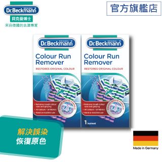 2 x Dr Beckmann Colour Run Remover Restores Original Colour 75g x 2