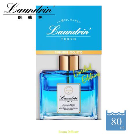 日本Laundrin香水系列擴香-夏日莫希托 80ml