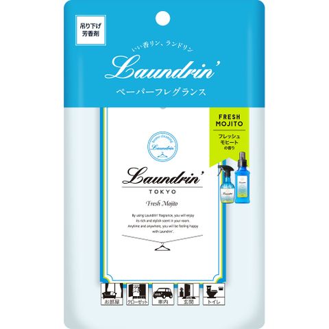 日本Laundrin’&lt;朗德林&gt;香氛片-沁新莫希托