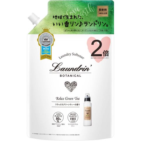 Laundrin' 日本朗德林柔軟精補充包-綠茶香氛860ml