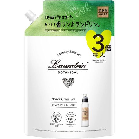 Laundrin' 日本Laundrin香水柔軟精補充包-綠茶香氛1290ml