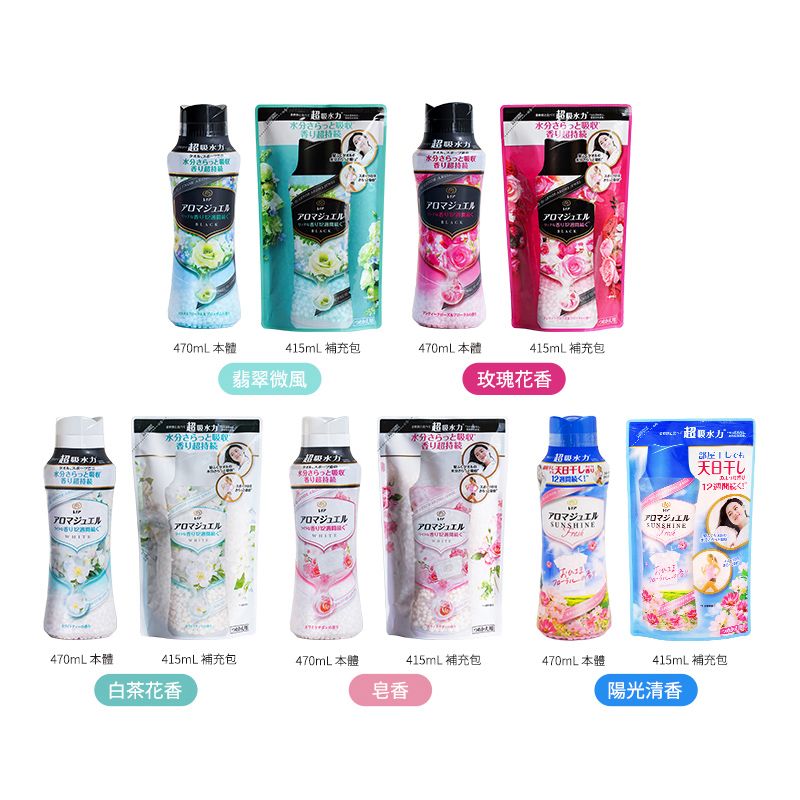 P&G 寶僑 ARIEL日本原裝進口消臭衣物芳香豆罐裝470ml+補充包415ml (1+1入組/五種款式任選_平行輸入)