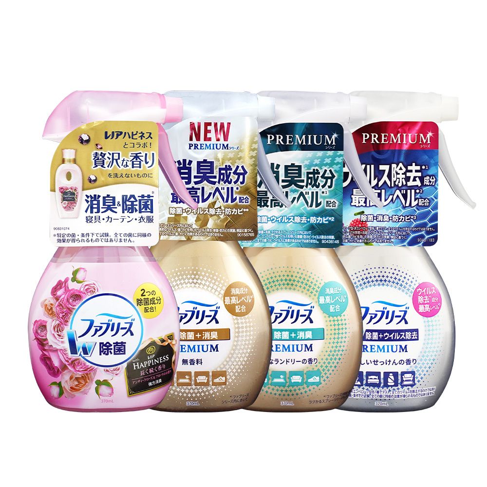 Febreze 風倍清 【日本】 衣物織物除菌消臭噴霧370ml-升級款3入組 (日本境內版)