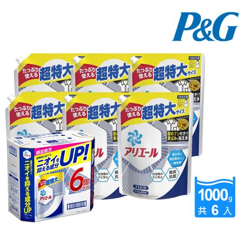 【P&amp;G】日本境內版 Ariel超濃縮洗衣精補充包1000g X6包/箱