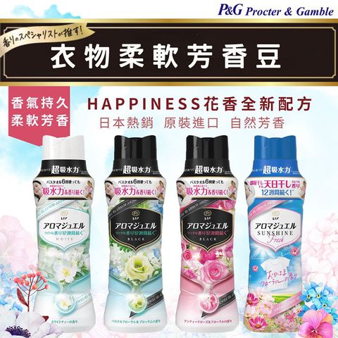 【P&amp;G】LENOR HAPPINESS洗衣香香豆-古典 120 230725-03 玫瑰香 470ml