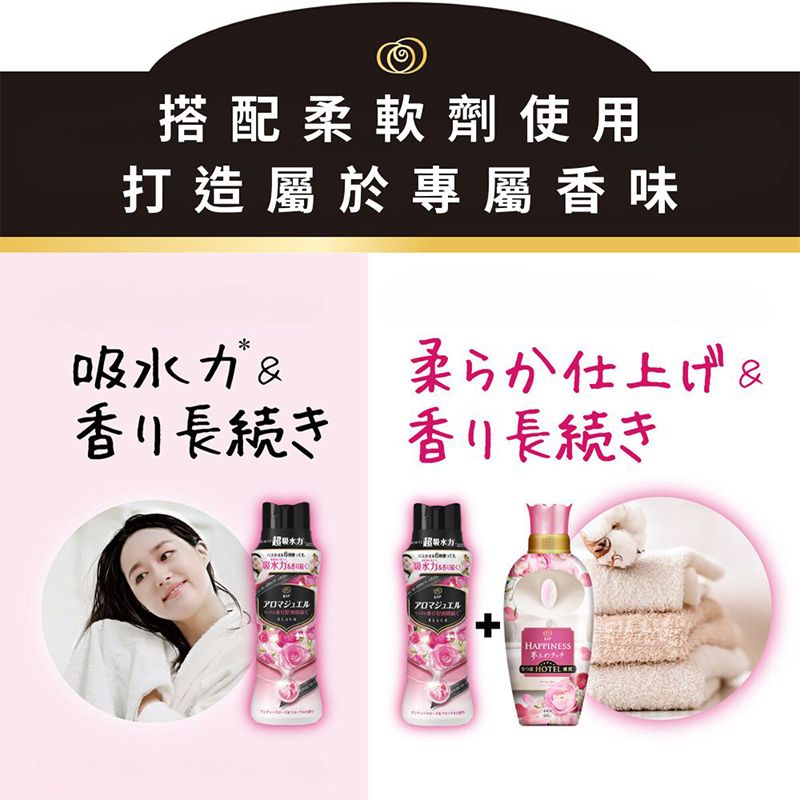 P&G 寶僑 LENOR HAPPINESS洗衣香香豆-古典 120 230725-03 玫瑰香 470ml